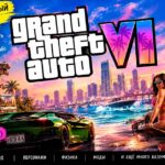 GTA6-predobzor